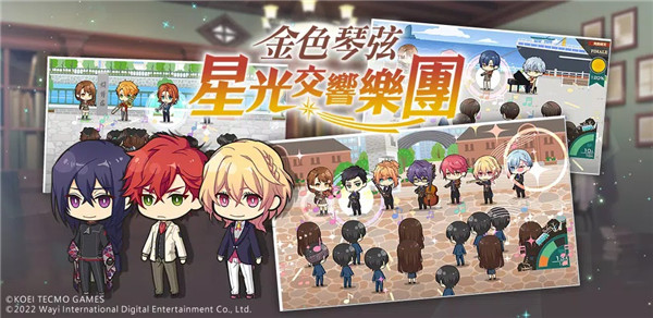 金色琴弦星光交響樂團