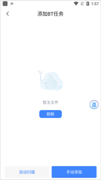 迅雷破解vip安卓无广告下载