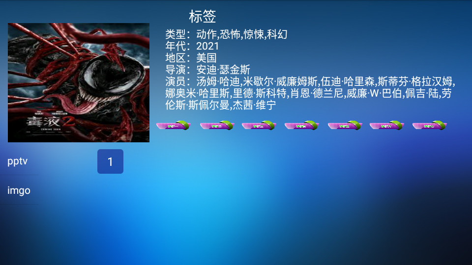 新的小米电视TV