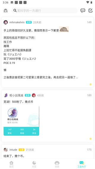 轻之国度app官方版