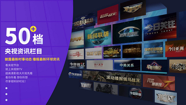 央视频TV 3.10.27
