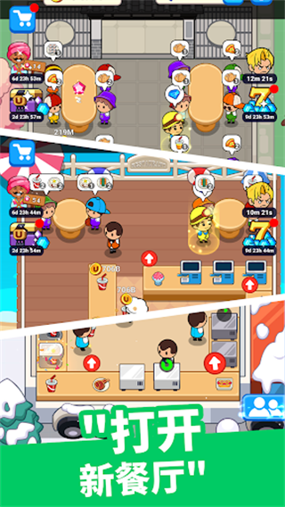 美食狂热餐厅大亨(FoodFe