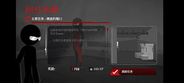 暗杀行动（Sift Heads - Reborn）