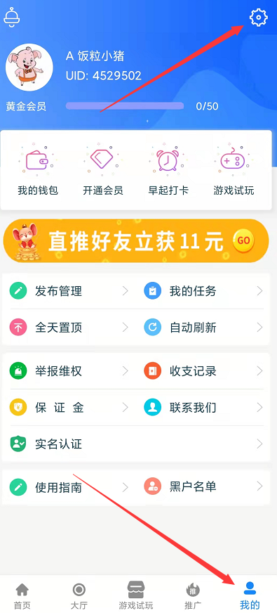趣多帮怎么注销账号