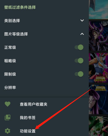 wallhaven手机版