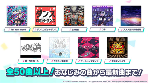 プロセカ（世界计划缤纷舞台）