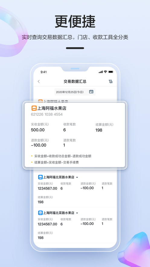 拉卡拉(手机POS)