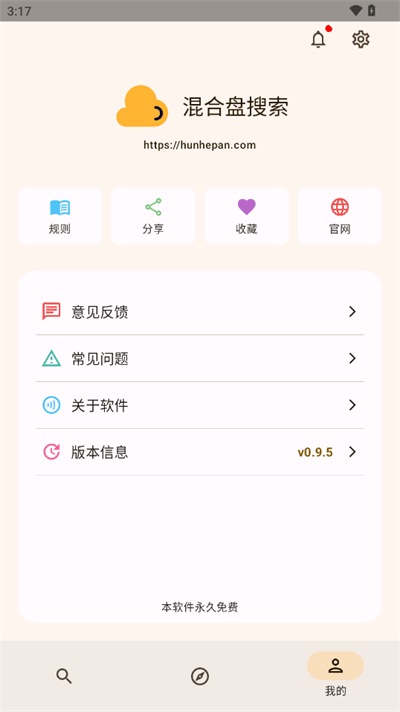 混合盘_9.9.9