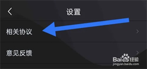 36漫画怎样查看隐私政策截图3