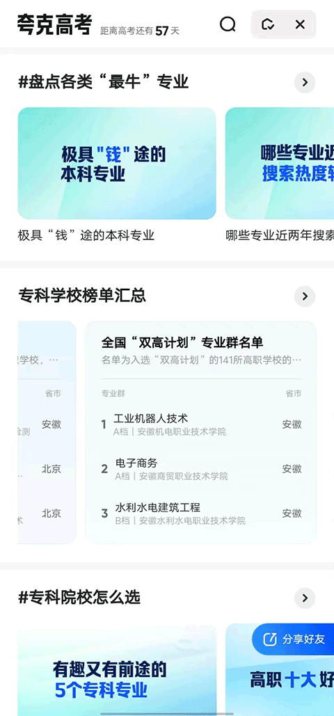 夸克app下载官网