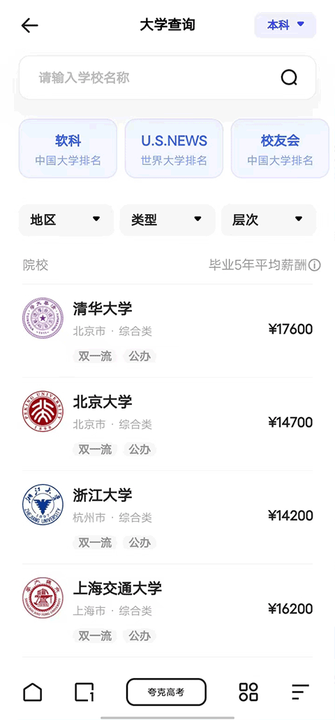 夸克app下载官网