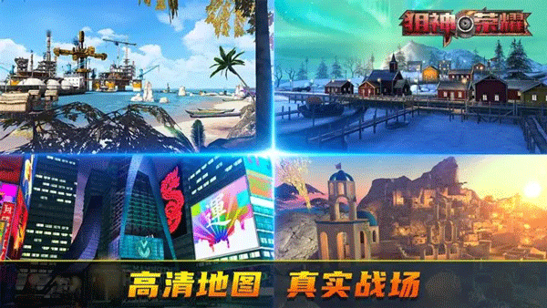 狙神荣耀(Kill Shot Bra