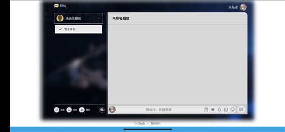 崩铁指令生成器