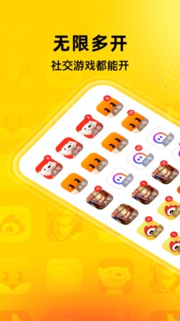 猴子多开分身app