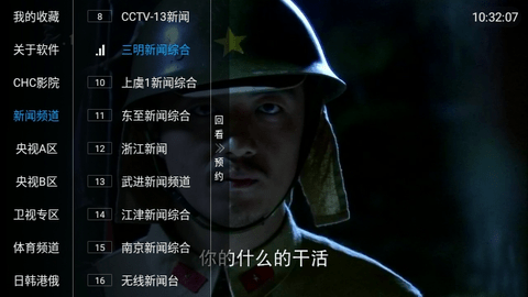乐阳TV 1.0.2