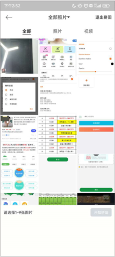 美颜相机2023版本11