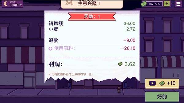 可口的披萨美味的披萨正版下载