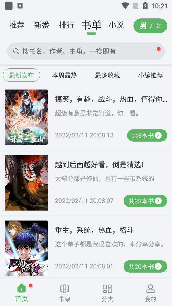 99漫画旧版