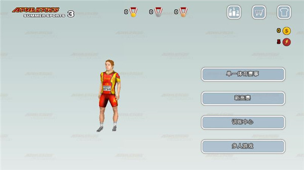 田径3：夏日运动会