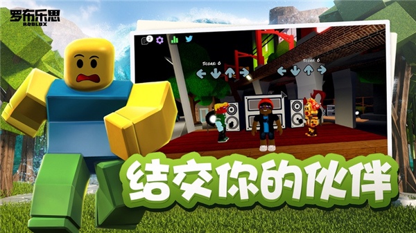 罗布乐思roblox(国际服)