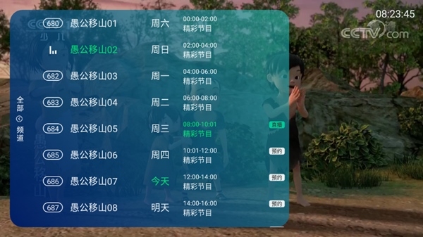 宝全直播图片7