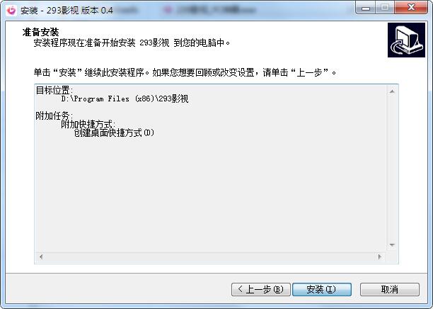 293影视盒子截图