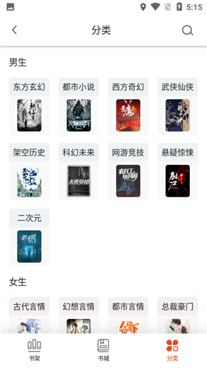橘子小说