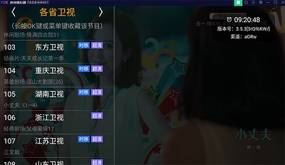 hdp直播电视版(高清直播)