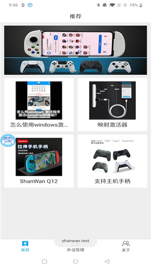 ShanWan Gamepad