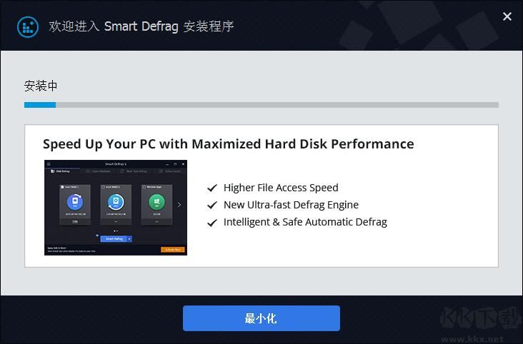 智能磁盘碎片整理IObit Smart Defrag PRO