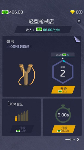 放置军火大亨不减反增版新手攻略3