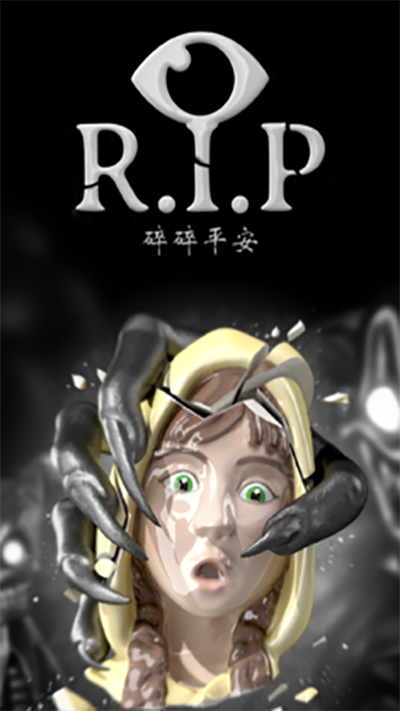 R.I.P:碎碎平安