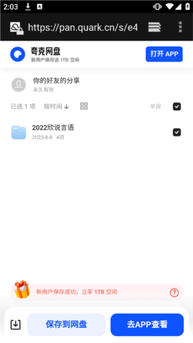 混合盘app15