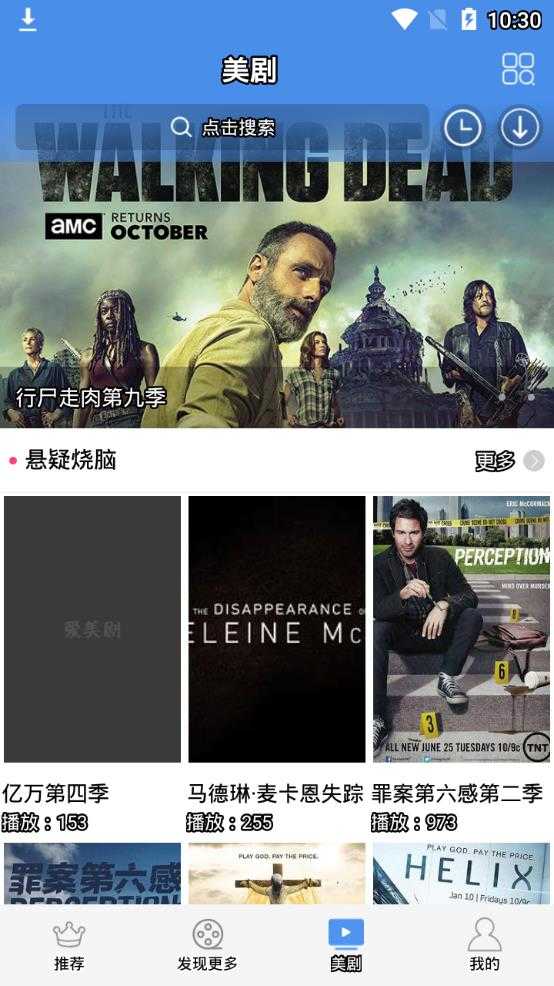 爱美剧 2.14.16 会员版（去广告、去更新)