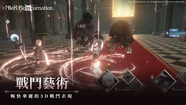 尼尔康乃馨（NieR Re[in]carnation）