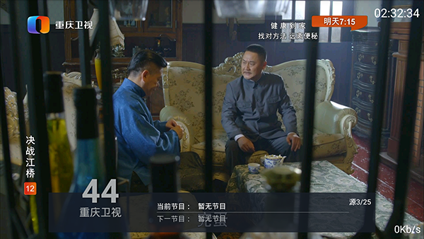 海星TV(会员频道密码-5516)