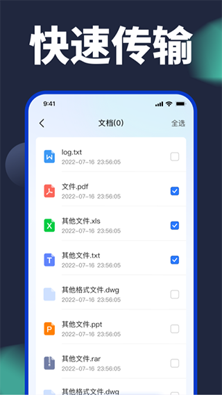换机搬家助手(手机克隆)