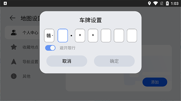 华为花瓣地图（Petal Maps）