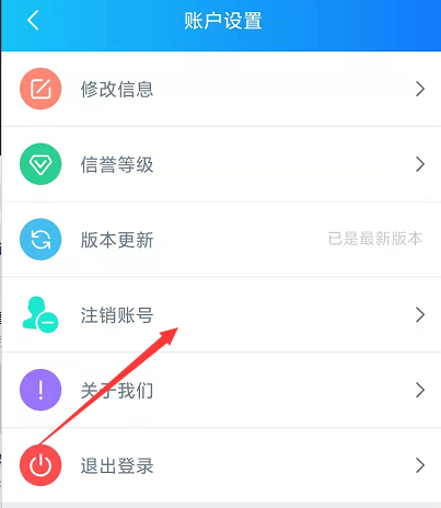 趣多帮怎么注销账号
