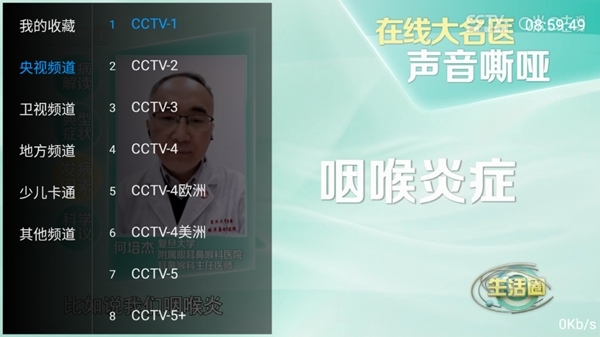 看TVAPP图片5