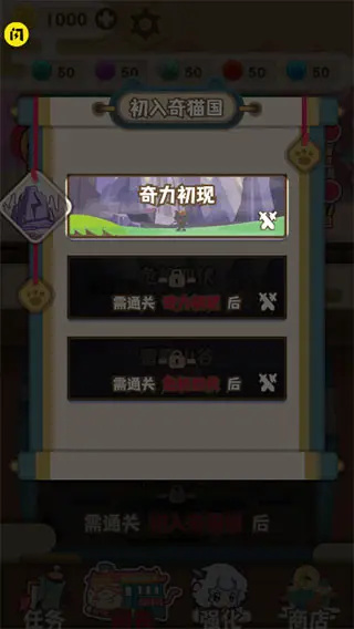 喜羊羊与灰太狼之奇幻之旅怎么玩1