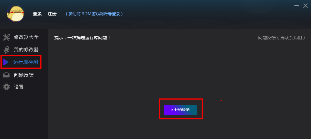 风灵月影修改器大全