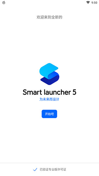 Smart Launcher