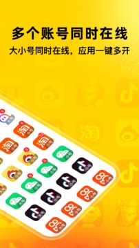 猴子多开分身app