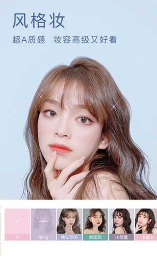 美颜相机app最新版