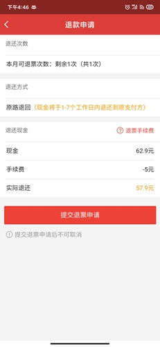 猫眼电影app图片9