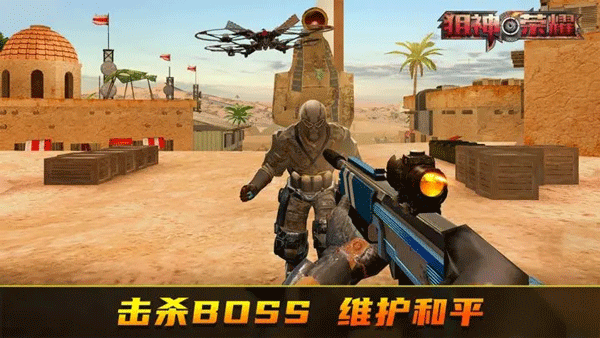 狙神荣耀(Kill Shot Bra