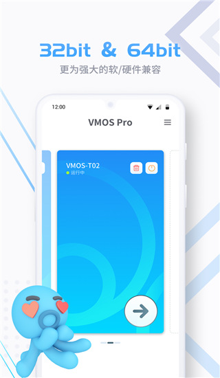 VMOS Pro_