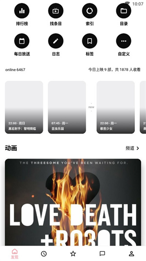 Bangumi（番组计划）