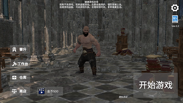 越来越危险：逃离暗影